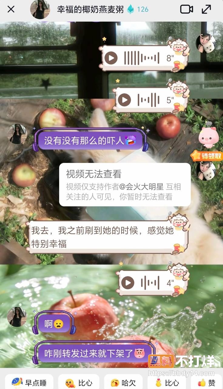 爆料7