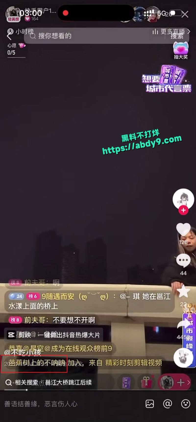 广西南宁邕江桥女子开播自杀3