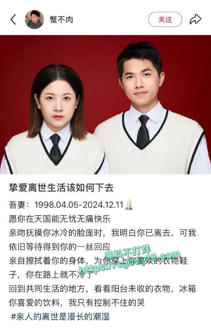 谢家振为老婆殉情8