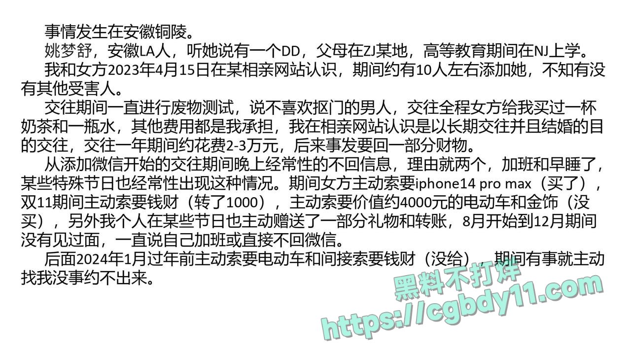 安徽铜陵女海王姚梦舒1.jpg