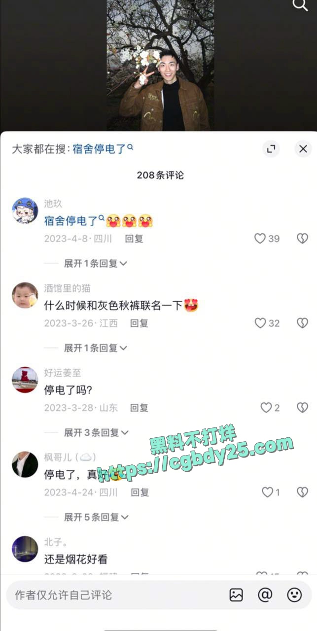 网红李久珩不雅视频被泄漏5