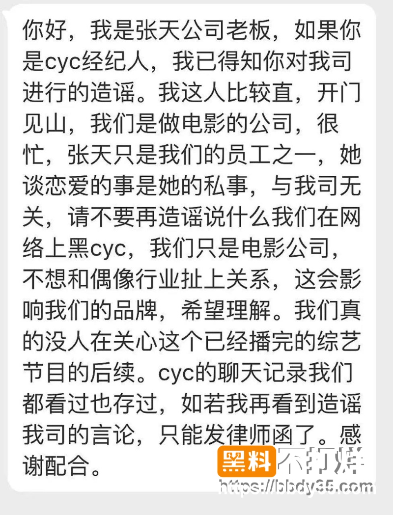 张天和陈奕辰 30