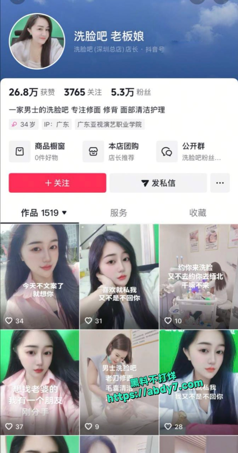 抖音气质少妇洗脸吧老板娘私拍流出 2
