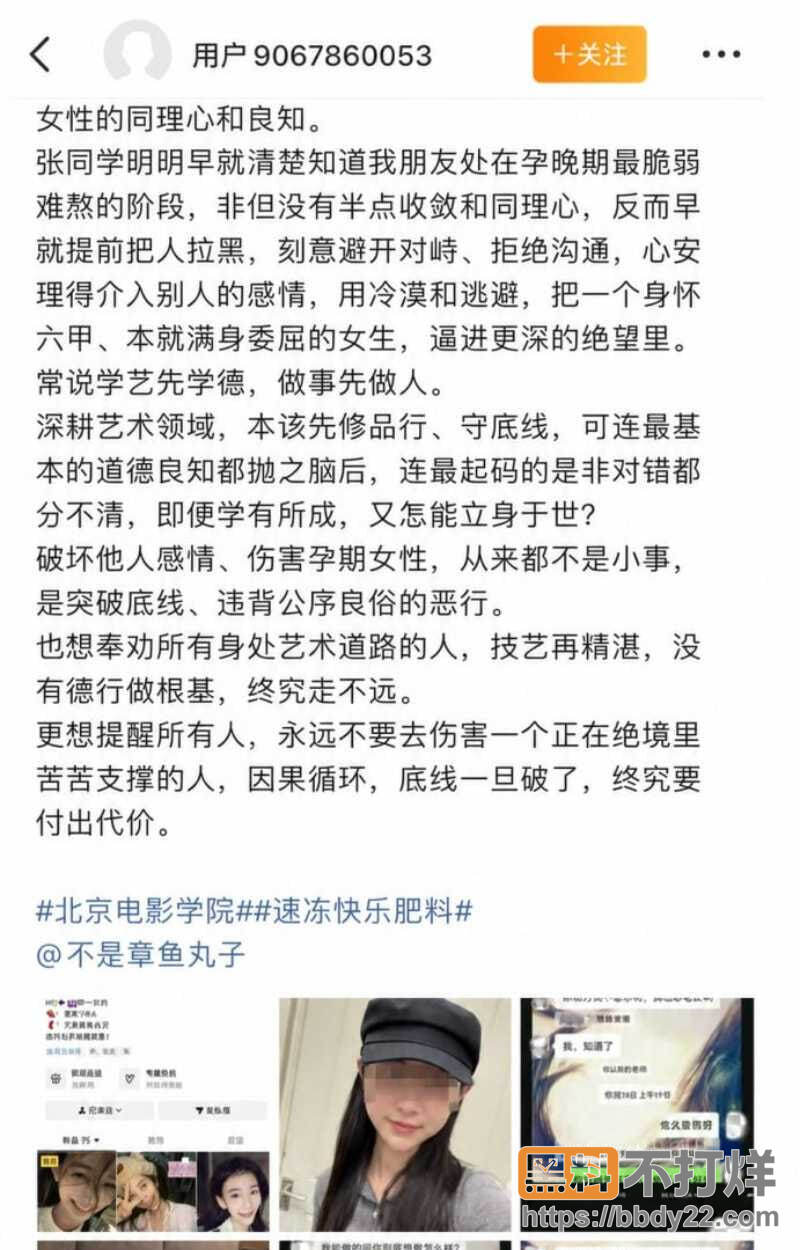 北电表演系张宜佳8