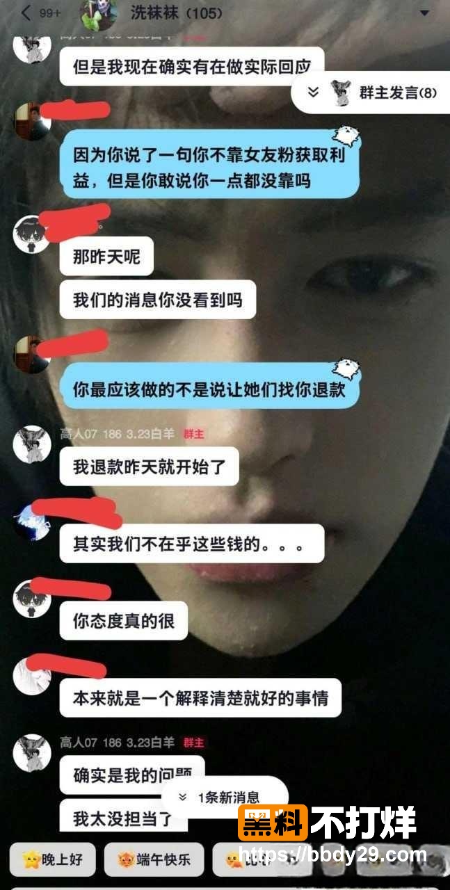 热海高轫爆料3