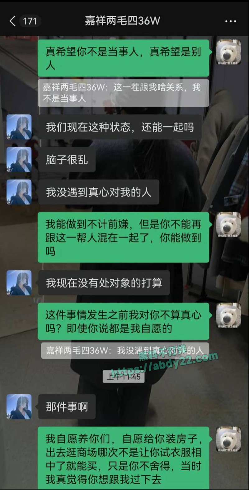 背着男友带野男人回家16