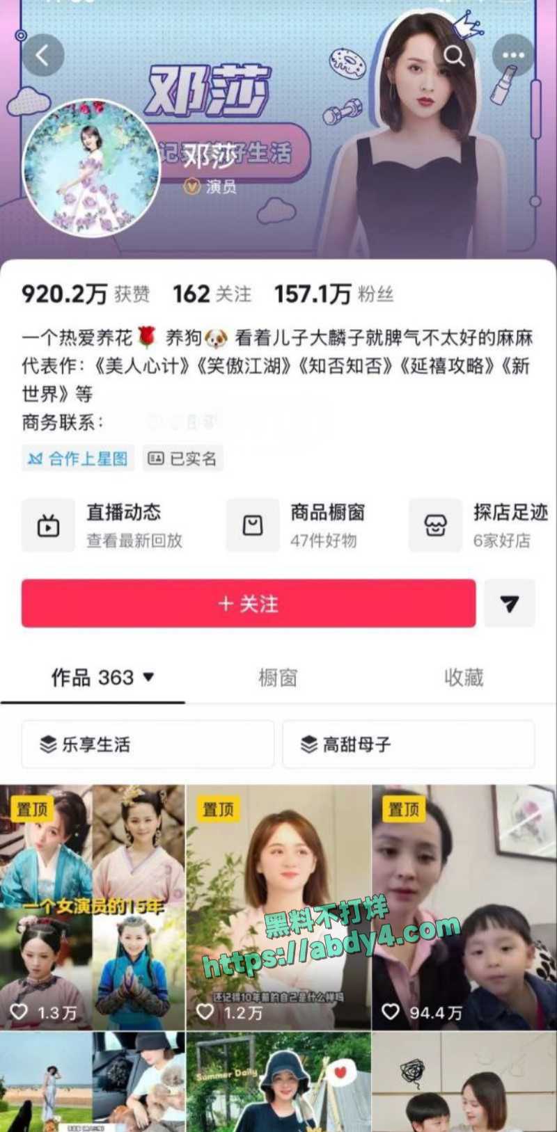 极品古装女神邓莎丈夫路行行贿被扒 4