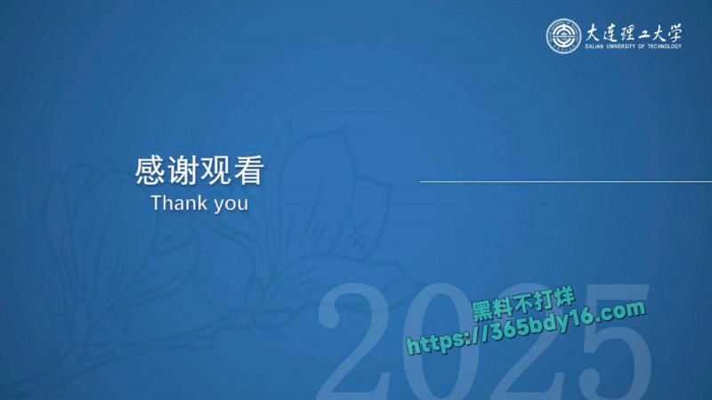 大连理工大学炸裂大瓜之炮王孙建冬 39