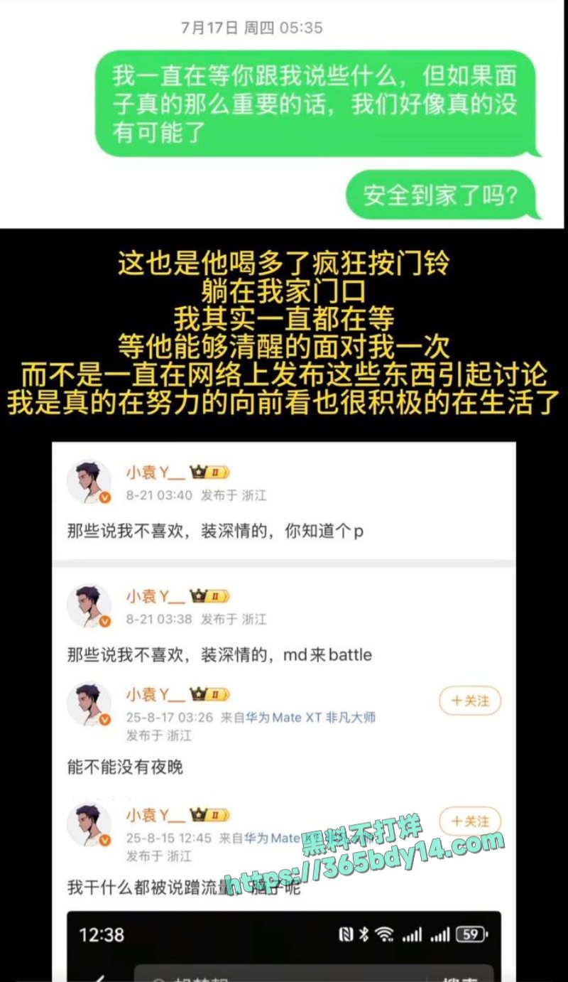 胡楚靓网曝男友小袁出轨E 4