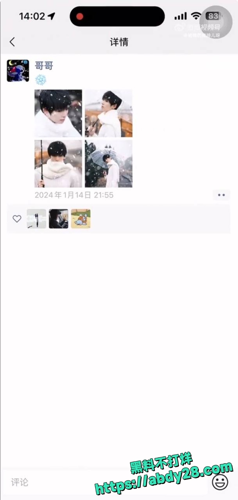 苏泽林出轨同居隐瞒性病41