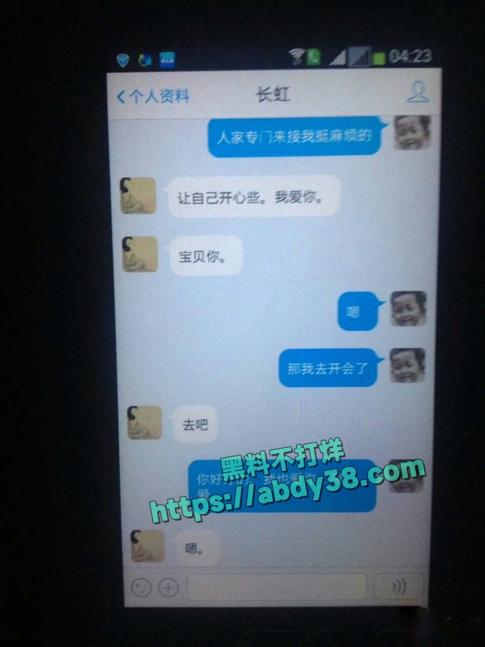 海财经大学王献华出轨 36