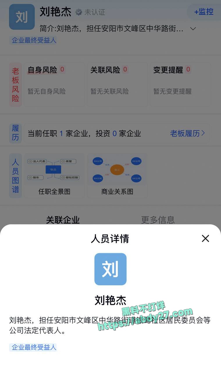 河南刘艳杰偷情有妇之夫 7