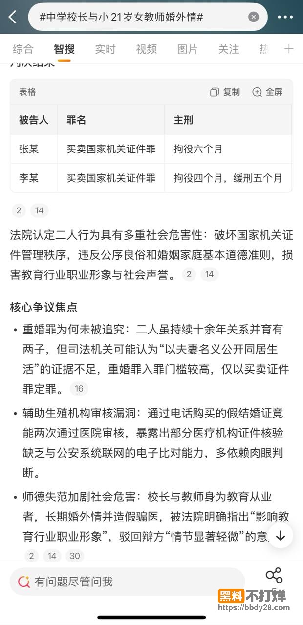 西宁中学校长张某爆料1