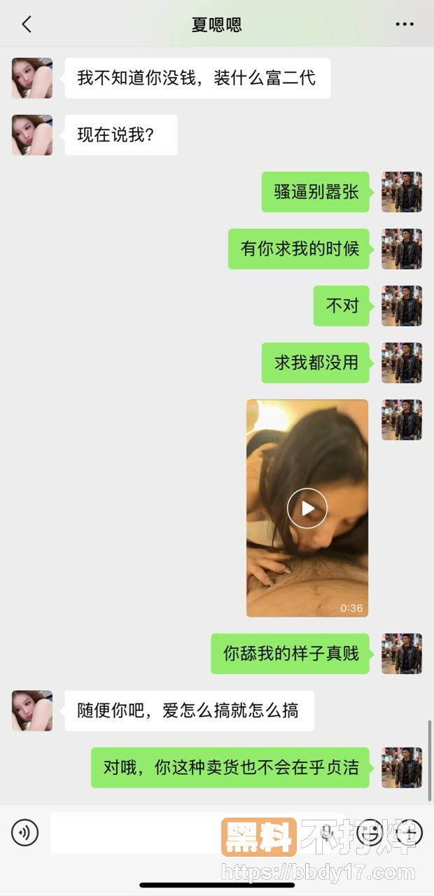 郑州顶级魅魔夏恩四角奇恋曝光35