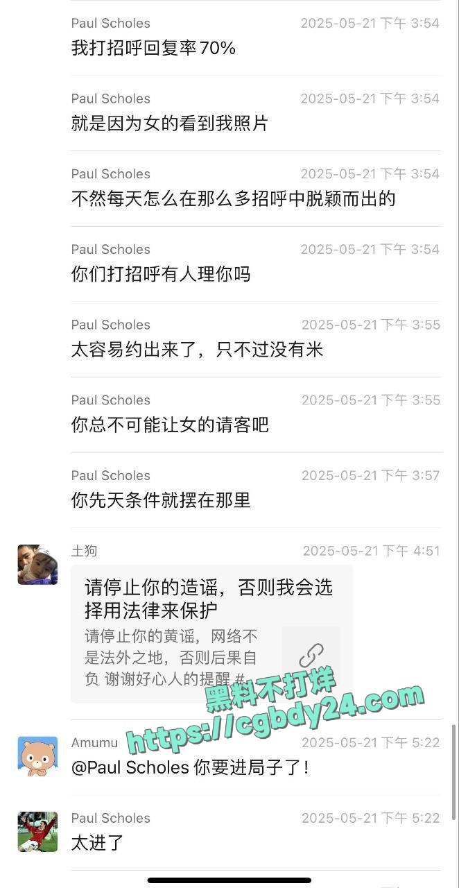 抖音骑行女博主陈从心约炮被曝光9