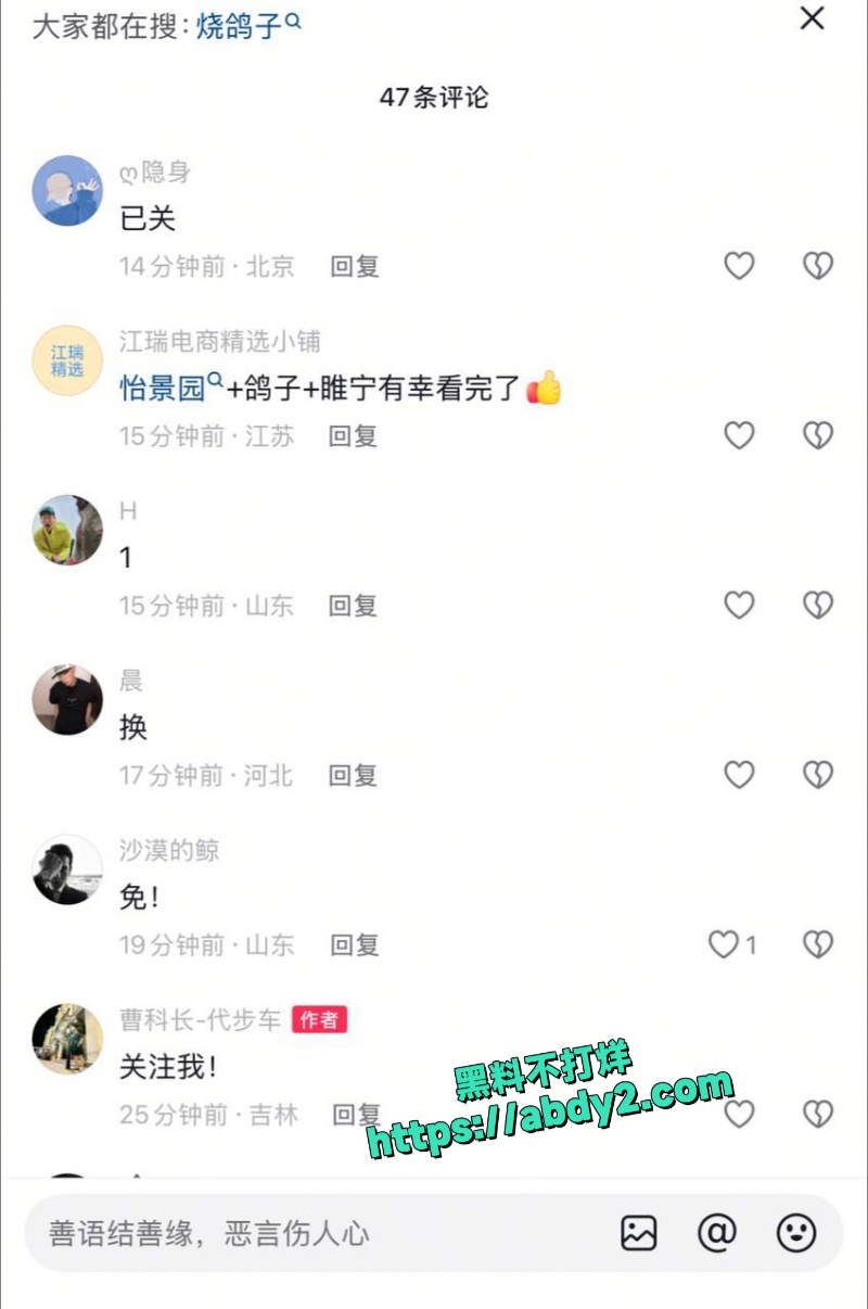 吉林白山万历烧鸽子店骚货老板窗前后入长发美女 5