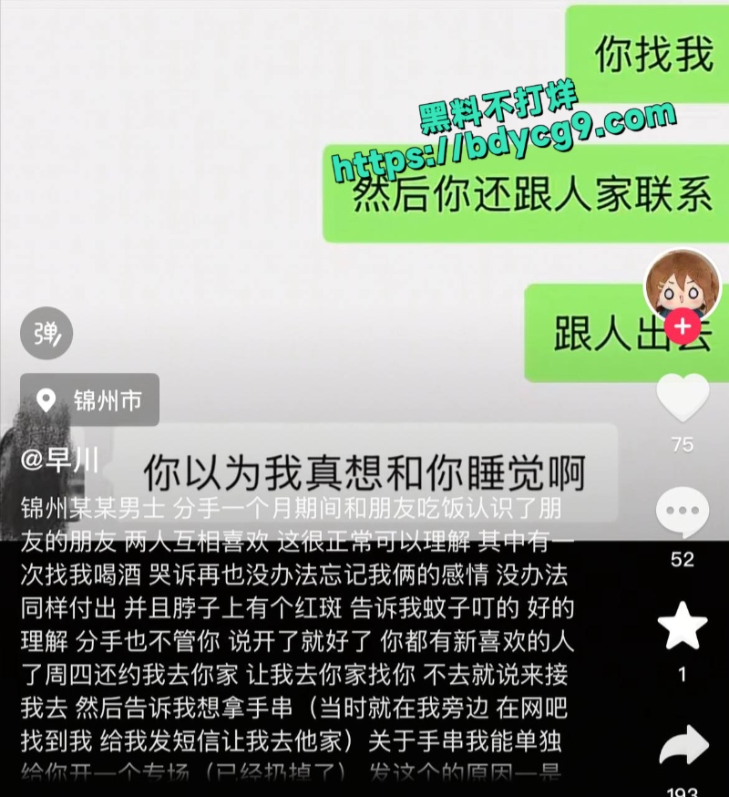 辽宁锦州情感大戏5
