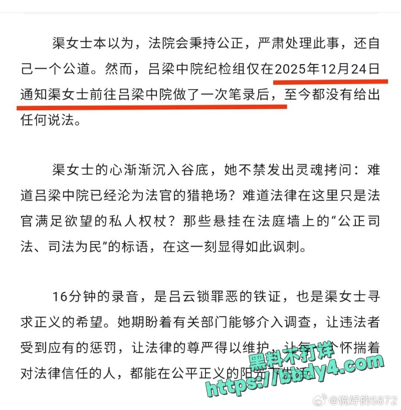 吕云锁 6