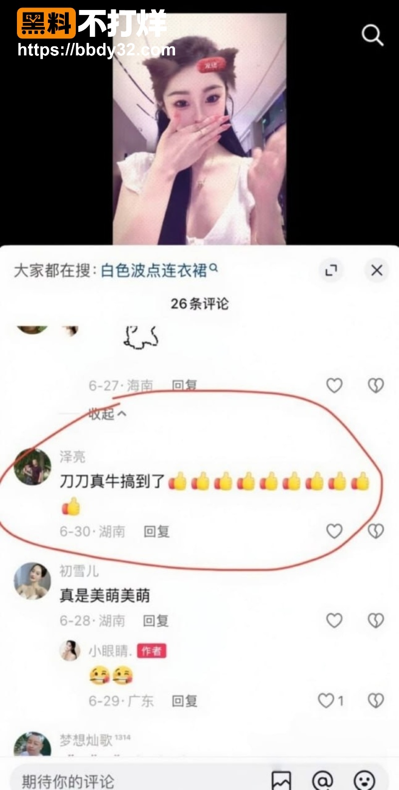 胡一刀出轨农村幺哥老婆邓新月聊天记录27