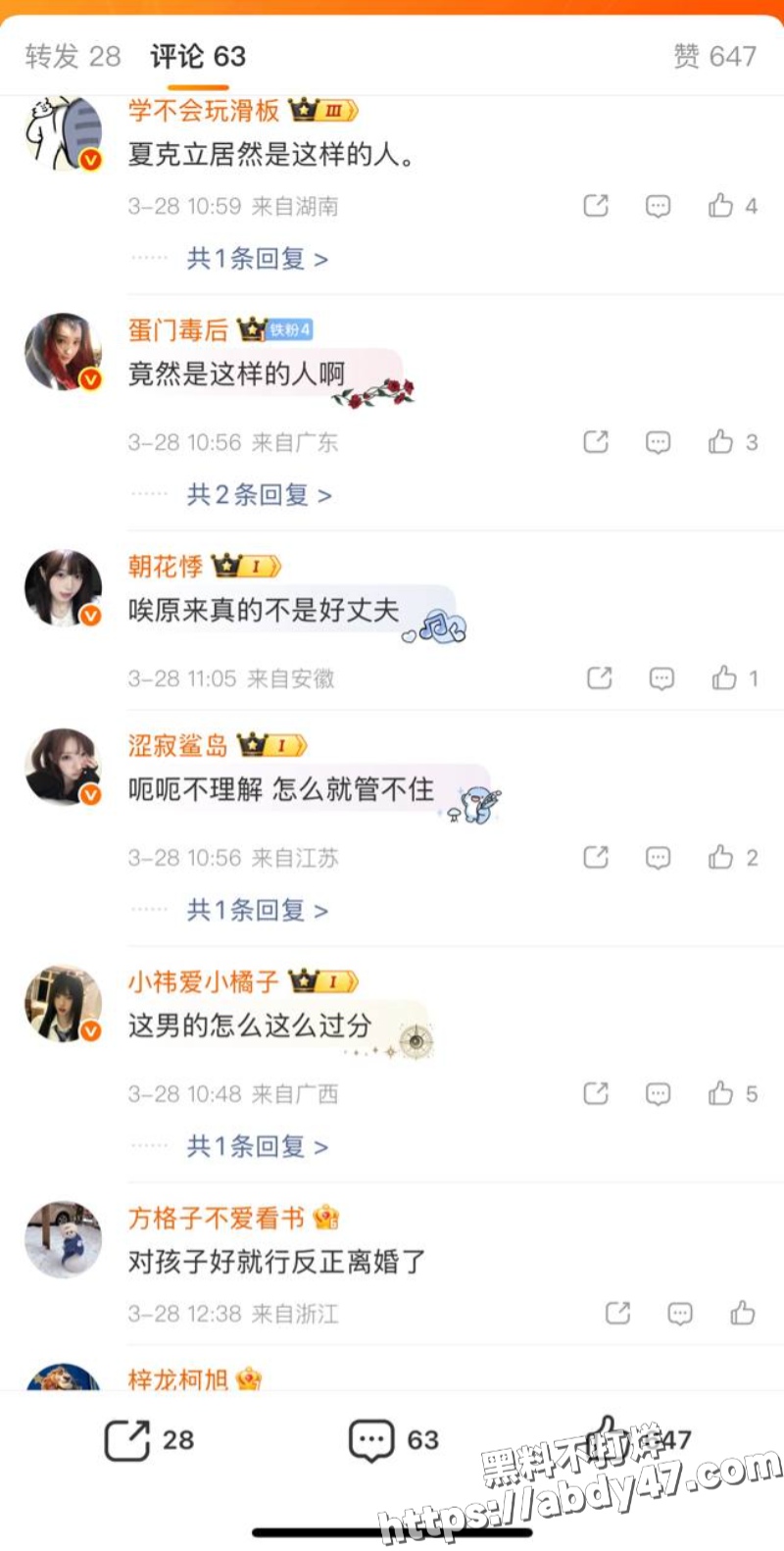 葛斯齐曝夏克立睡粉4