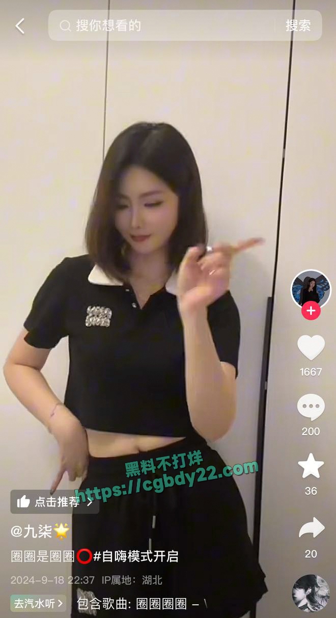抖音九红 (30)