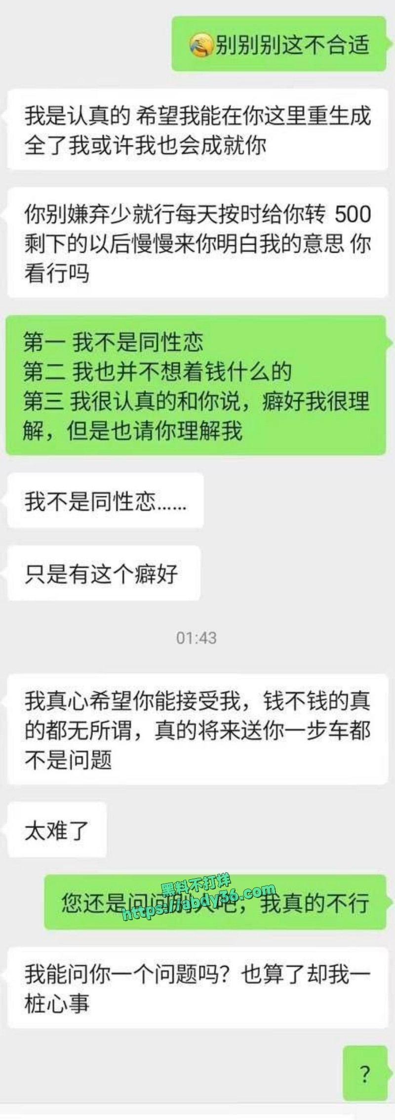 这个世界终究自己还是太单纯了6
