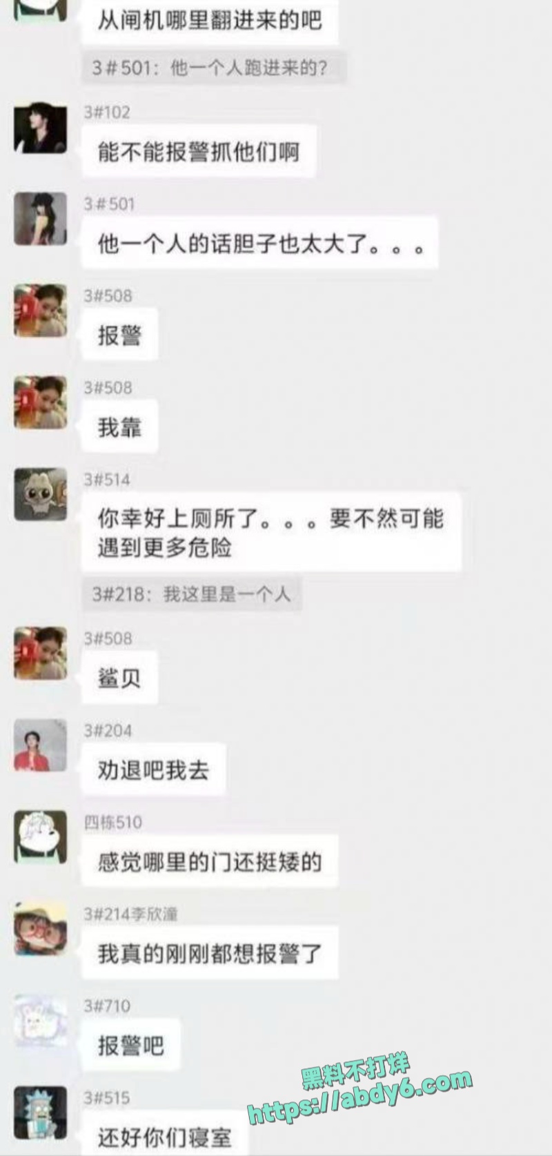 重庆三峡大学外籍男性学生攀爬女生宿舍 29