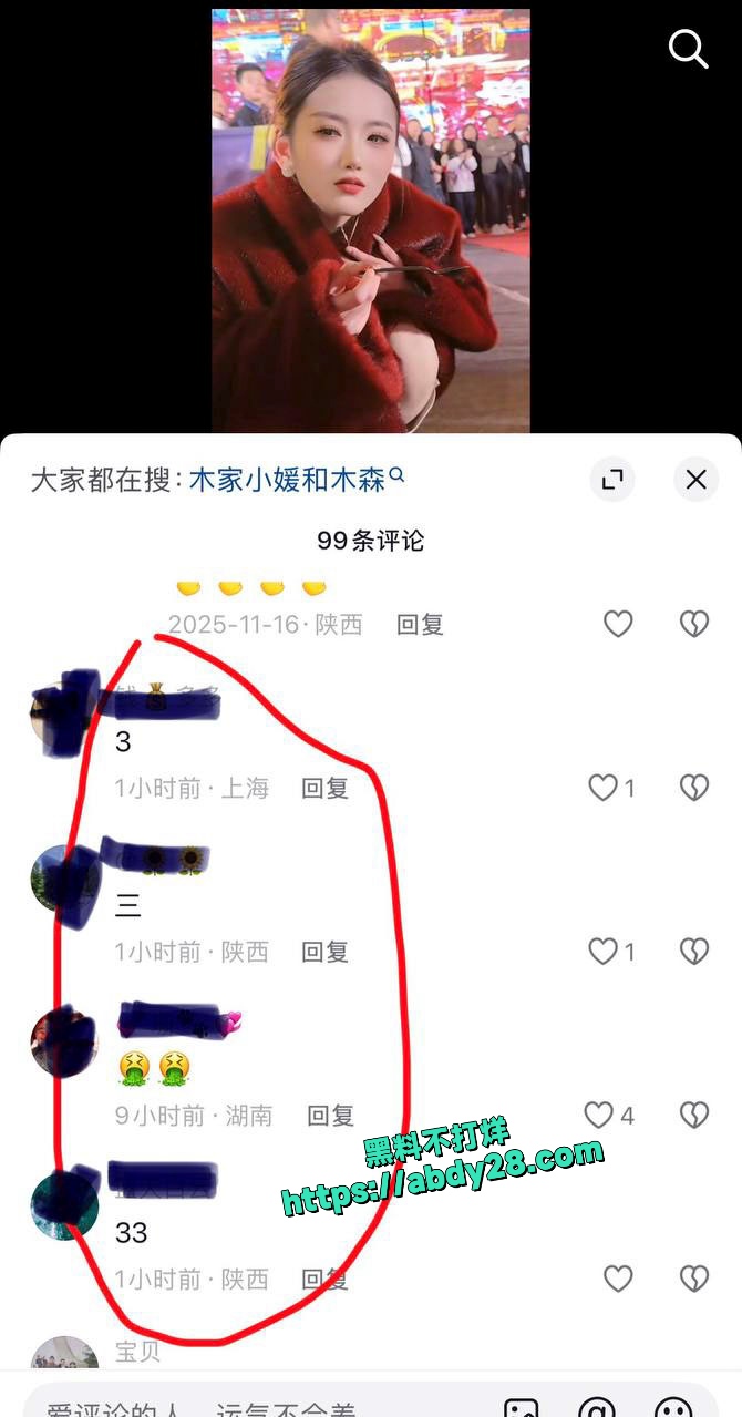 网红木森出轨徒弟小媛 8