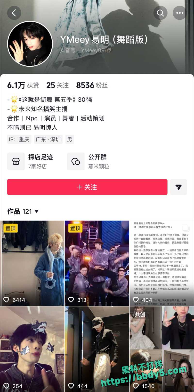 线下陪大姐 被粉丝扒出曝光23
