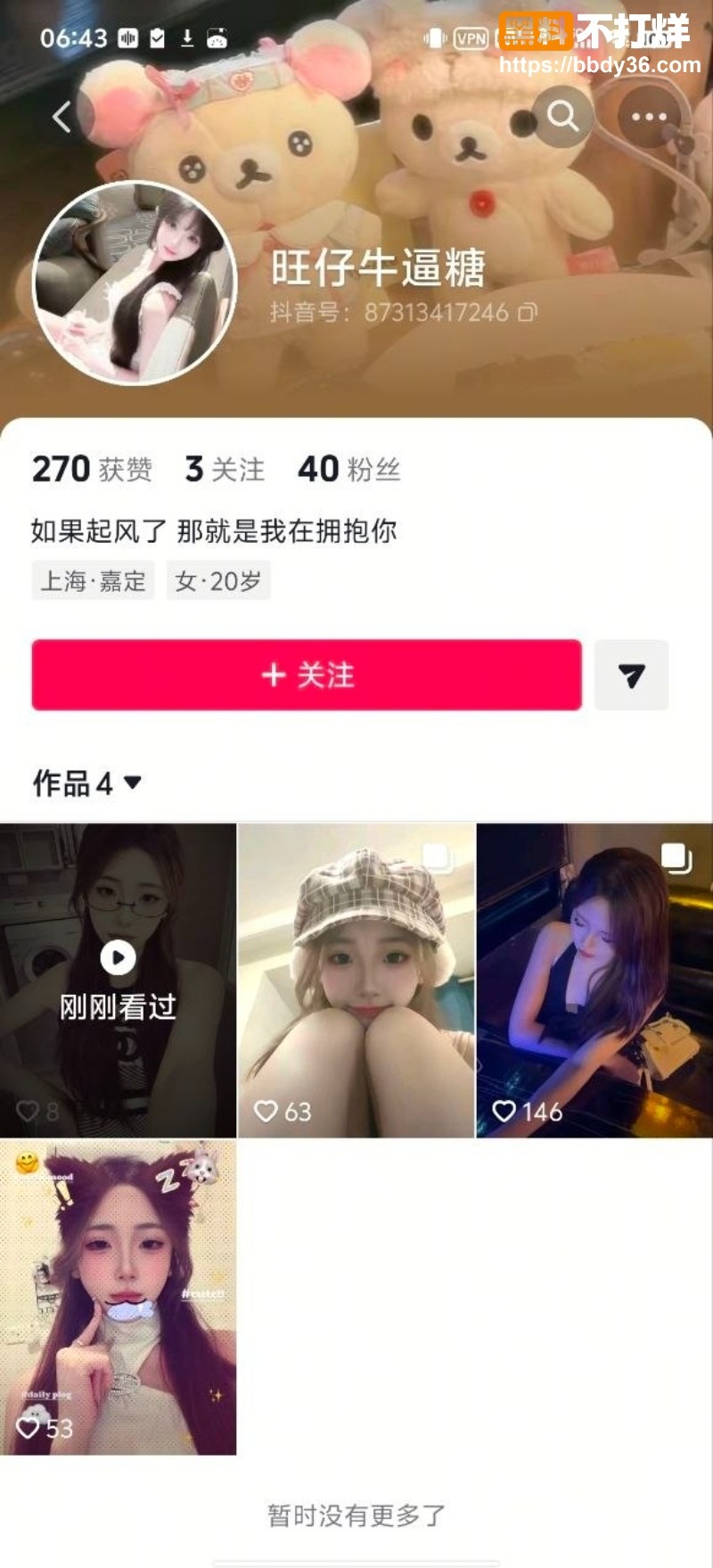 05年上海唐钰黑逼曝光8
