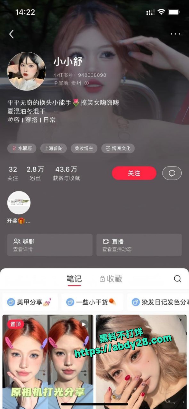 高颜值美妆网红小小舒10