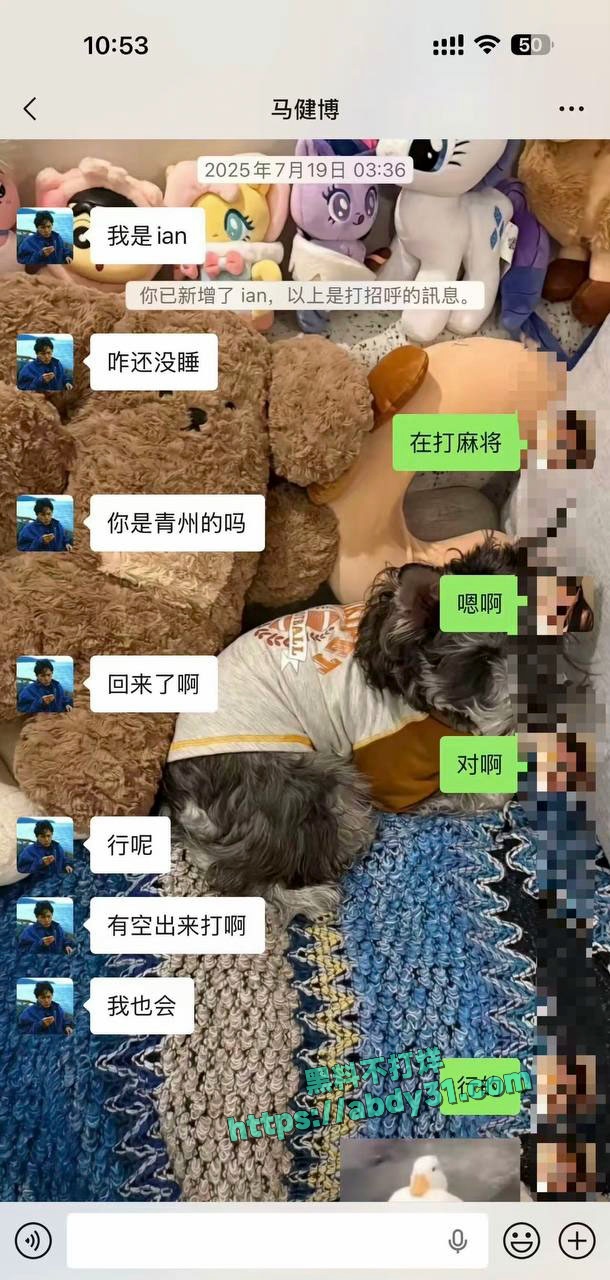 抖音网红地蛋被曝光渣男 (13)