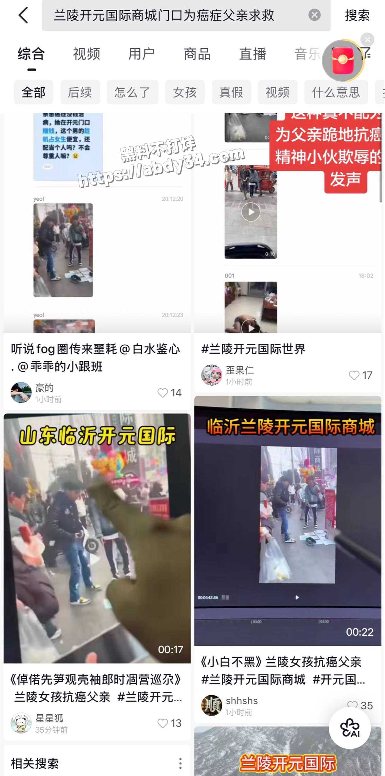 2兰陵开元国际商城