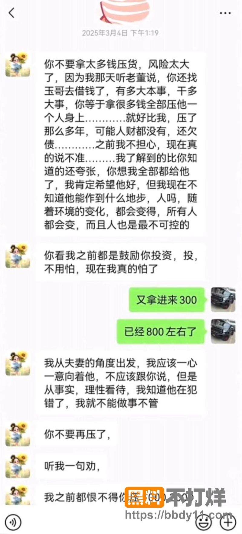 dy600w粉男网红50