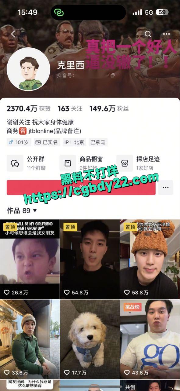 塌房热榜克里西4