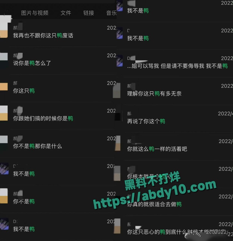 娱乐圈丁泽仁发为了翻红反咬富婆事业粉 12