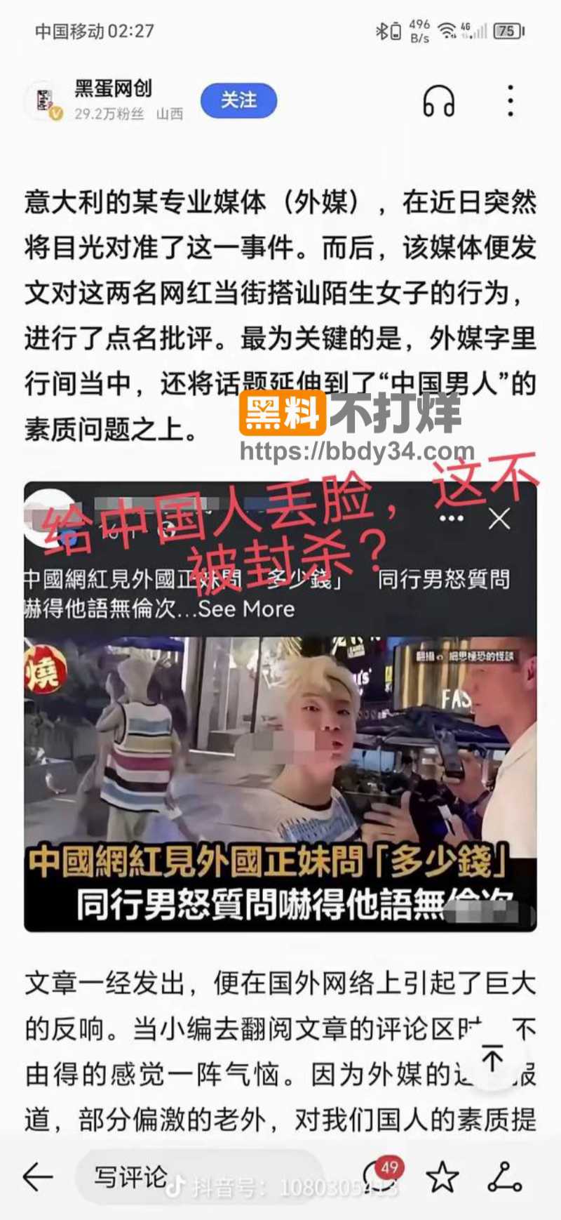 薛小婉天天给渣男任权洗白22