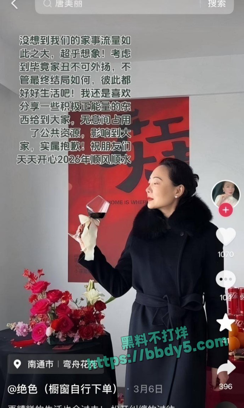 网红绝色与唐美丽共享同一男友08