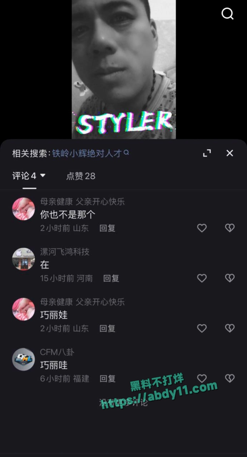 快手网红铁岭小辉直播露屌 10