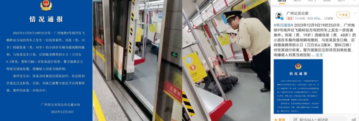 广州地铁9号线恶性伤人事件现场视频曝光!在旁的小孩眼看着自己父亲被捅伤