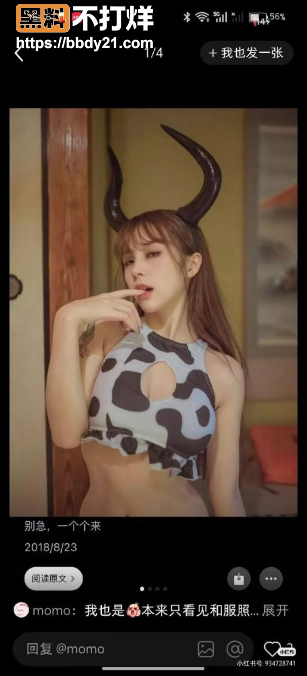 夏美黑历史全面爆发15