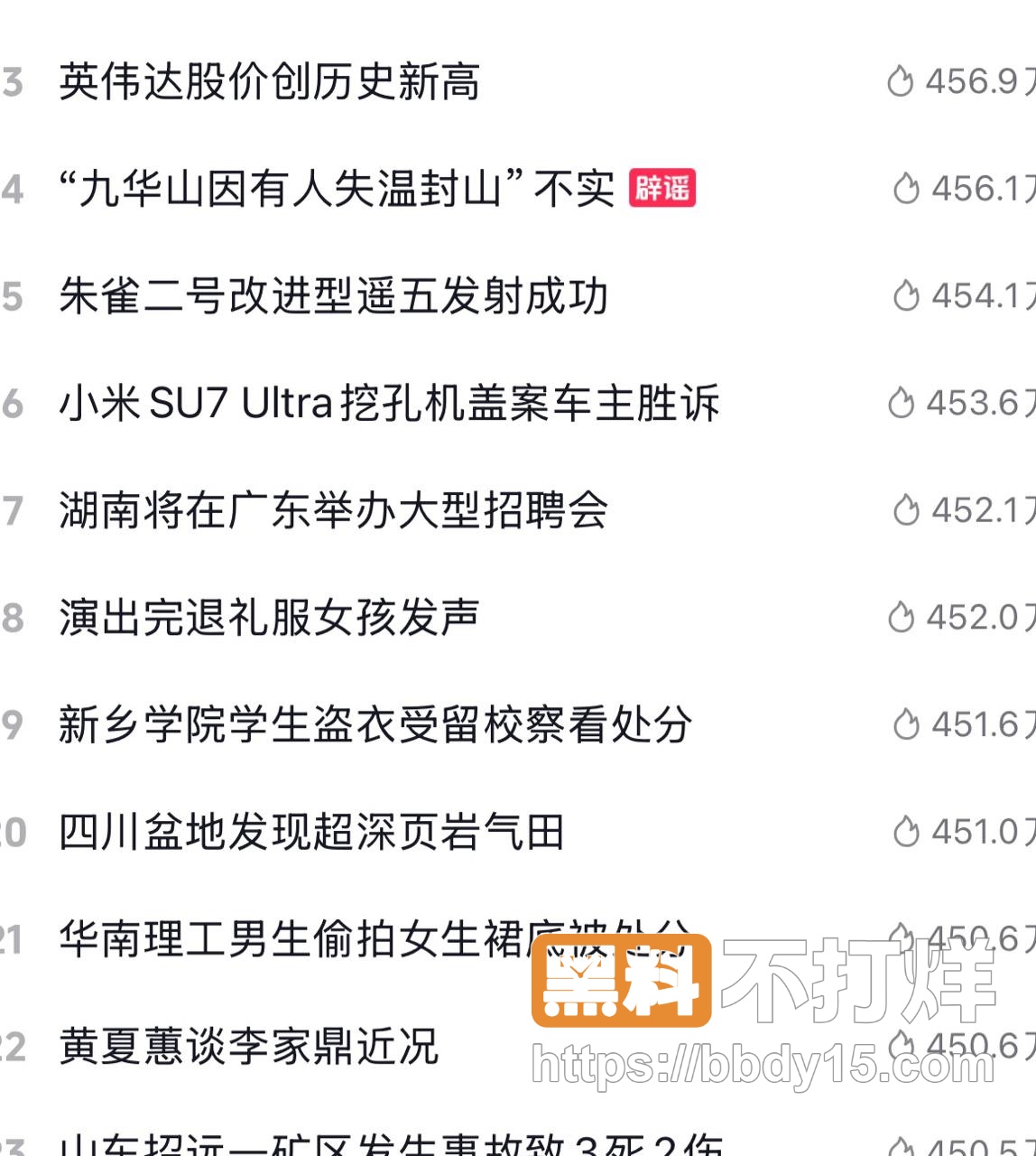 偷内裤爆料10