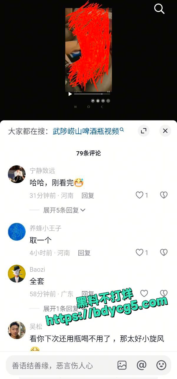 武陟崂山啤酒瓶完整版视频2