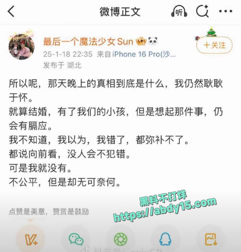亡妻回忆录男主人设崩塌 22