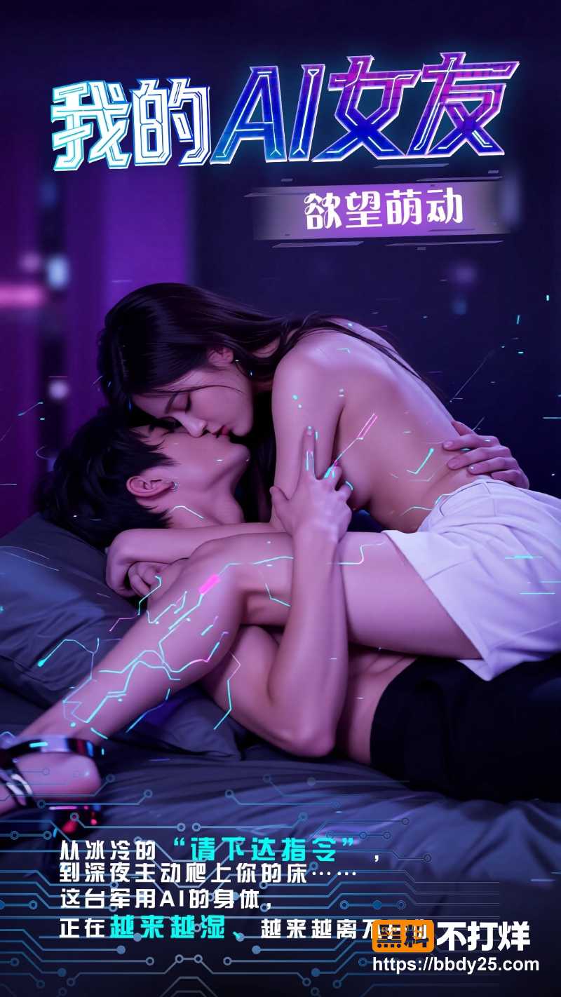 5欲望萌动W800px