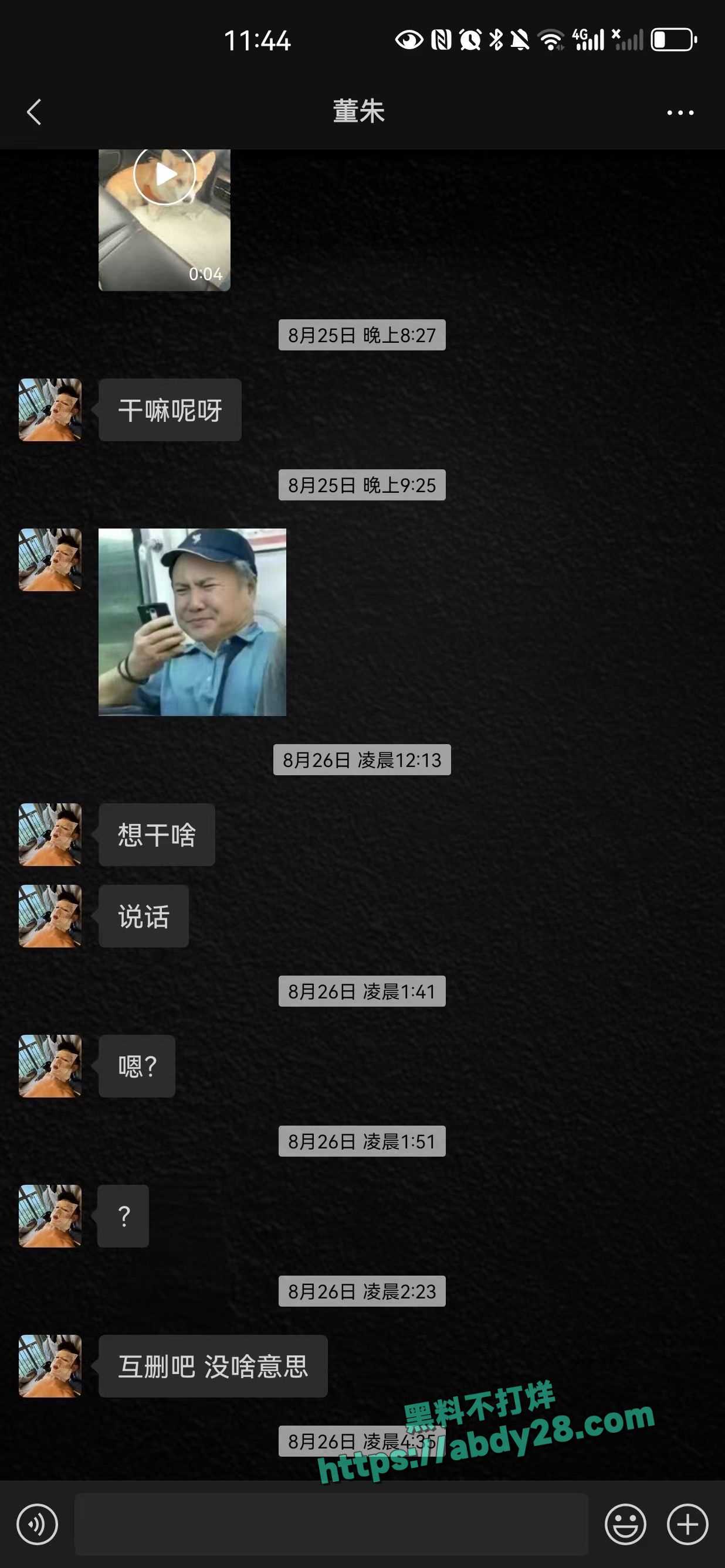 抖音藏族网红董朱被原配锤渣男 44