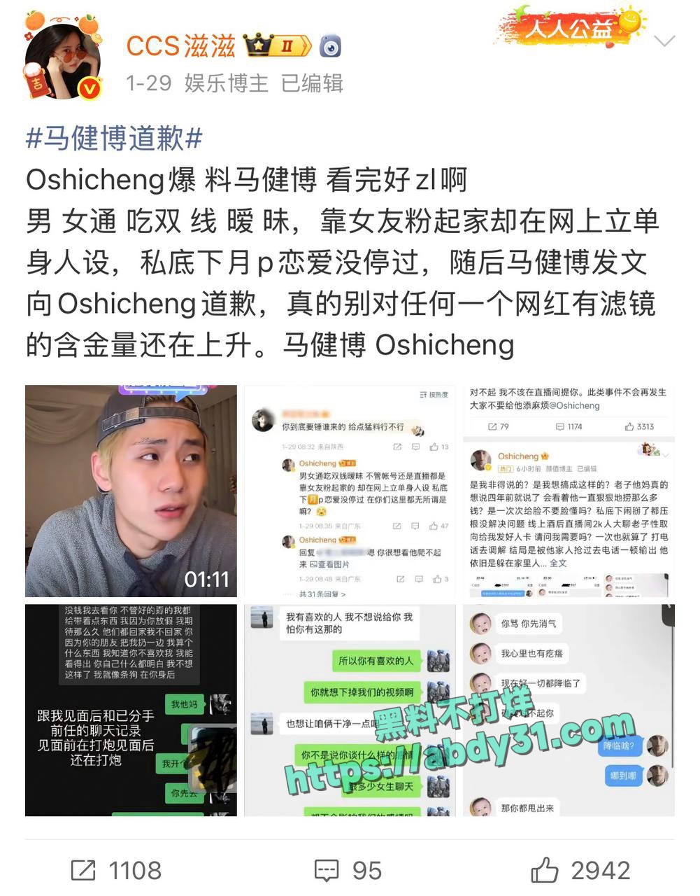 抖音网红地蛋被曝光渣男 (2)