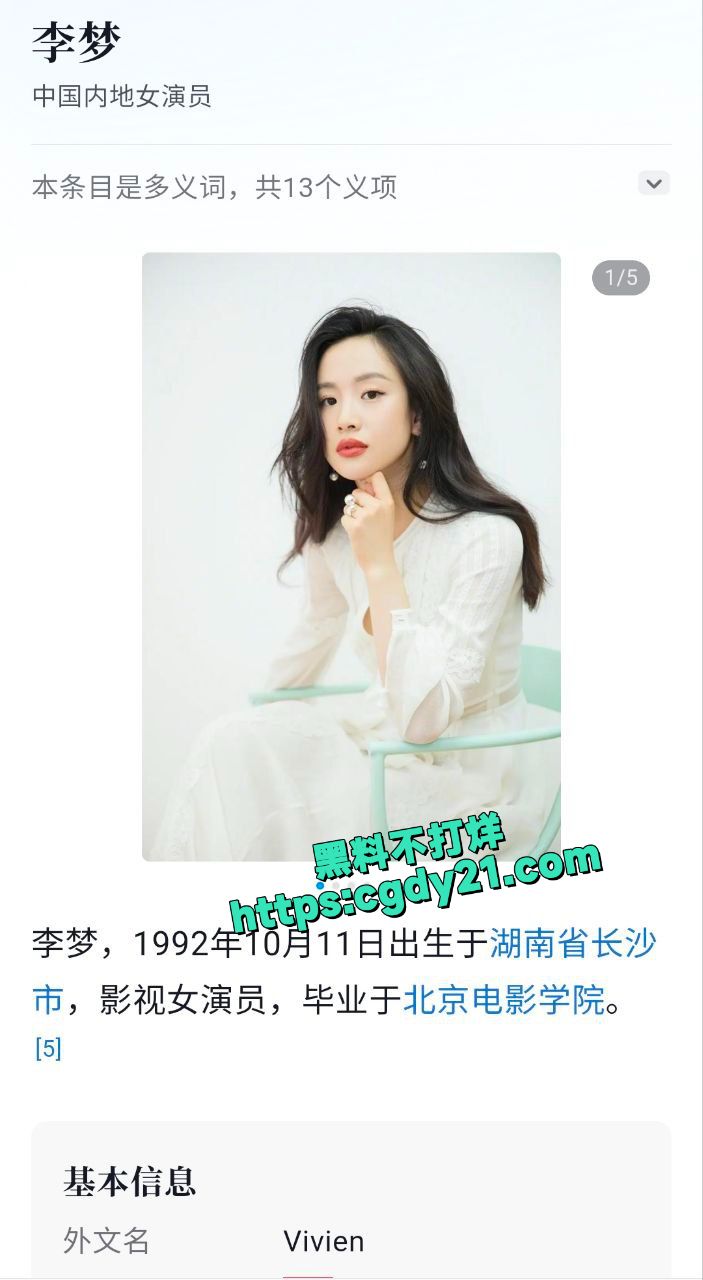 李梦多次抖音视频凸点1