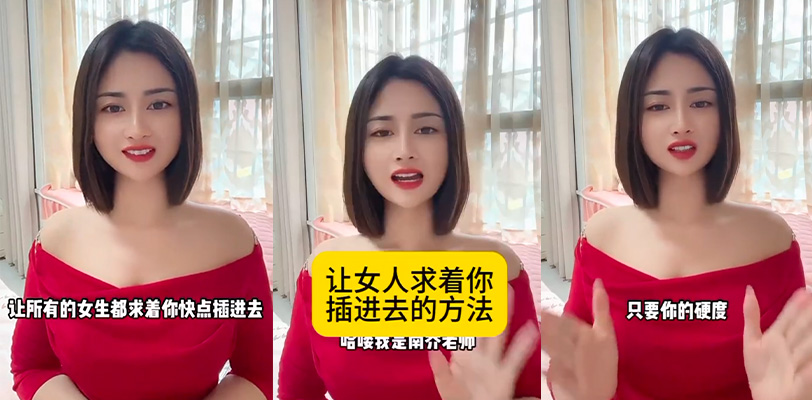 性爱小课堂开课啦 教你让女人求着插进去的方法 满满的都是干货赶紧来学习啦
