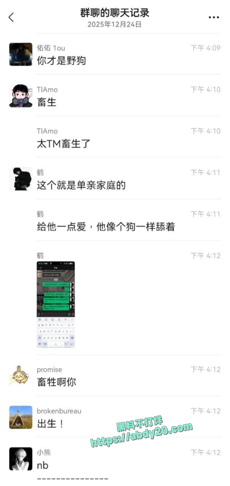 渣男鹤曦骗财骗色 2